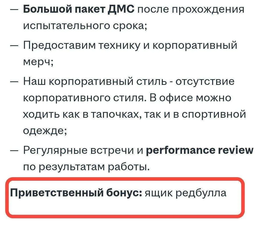 В российских компаниях наконец-то начали выдавать реально интересные бонусы для соискателей😁