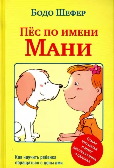 📚 3 книги про деньги, которые я бы дала ребёнку до 14 лет  Финансовое мышление не появляется в подро