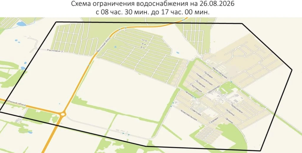 🚨 Дёмино — без воды 26 августа!