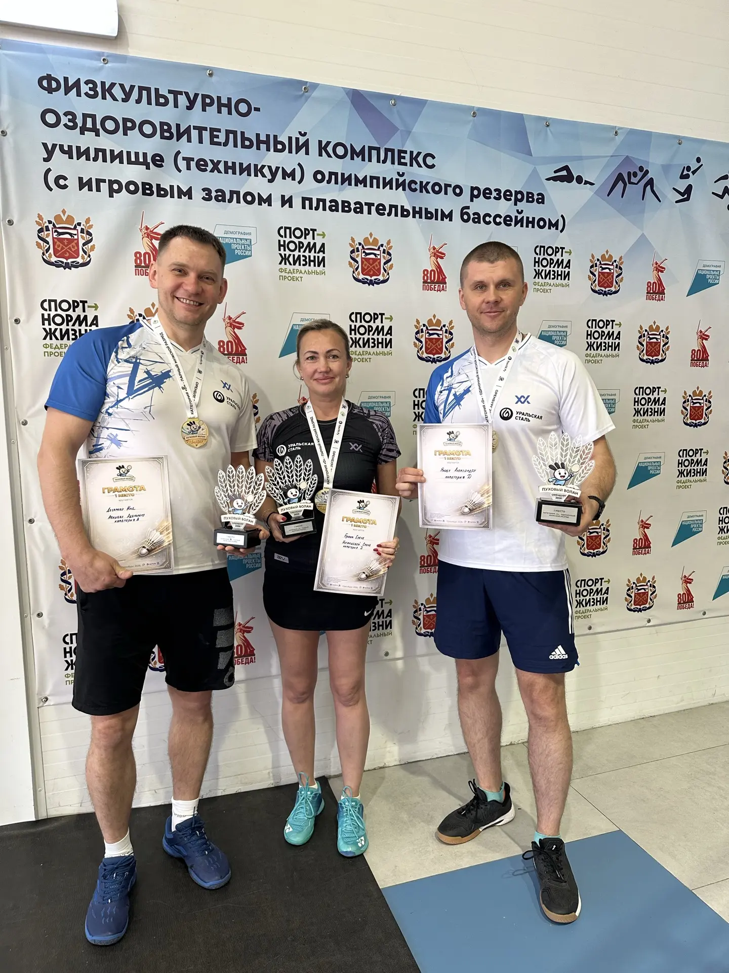 🏸В эти выходные в Оренбурге прошел международный турнир по бадминтону среди любителей и ветеранов «П
