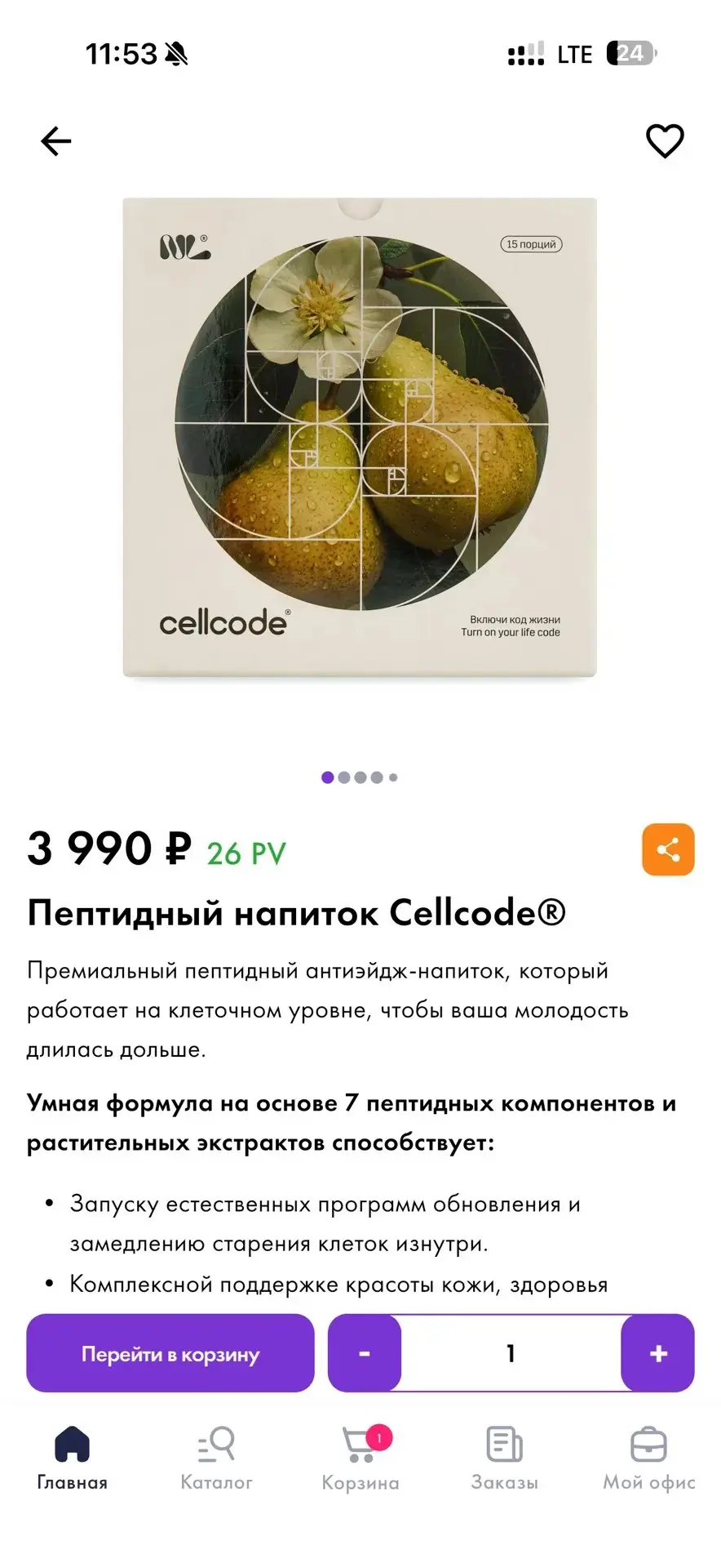 Заказать самостоятельно 
🛒https://ng.nlstar.com/ru/api/referrals/ref/1NdAJJ/