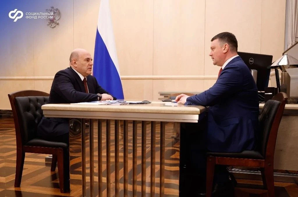 Председатель Соцфонда Сергей Чирков встретился с Председателем Правительства Михаилом М...