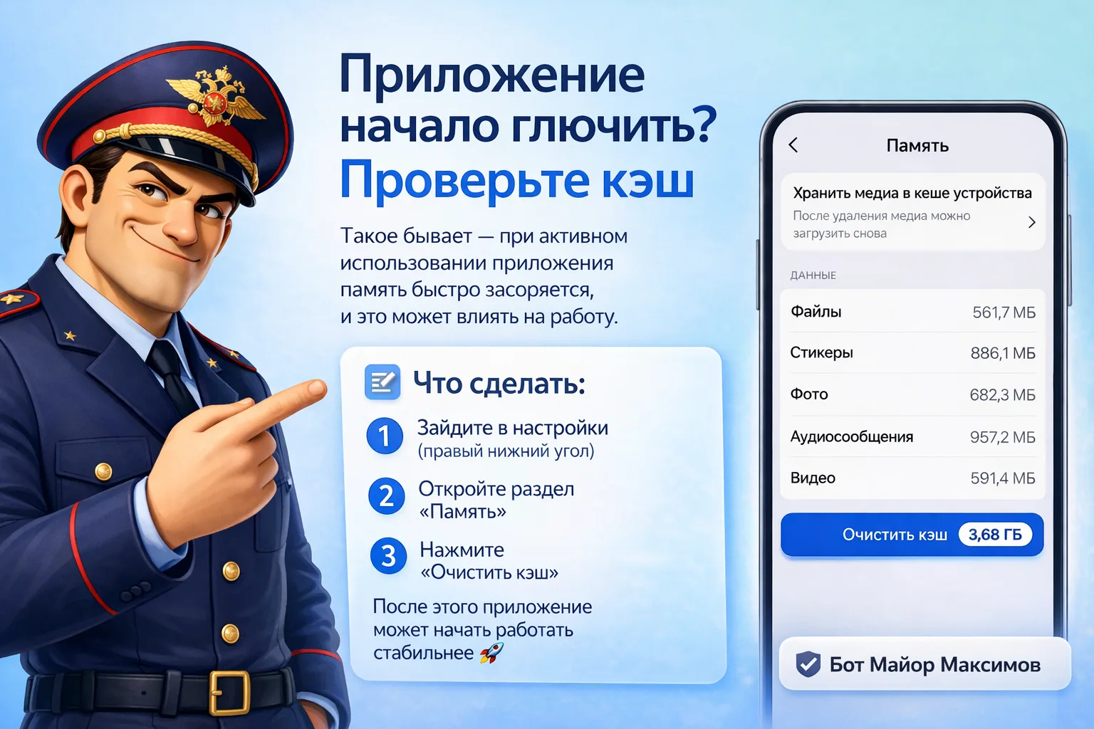 Приложение работает нестабильно?