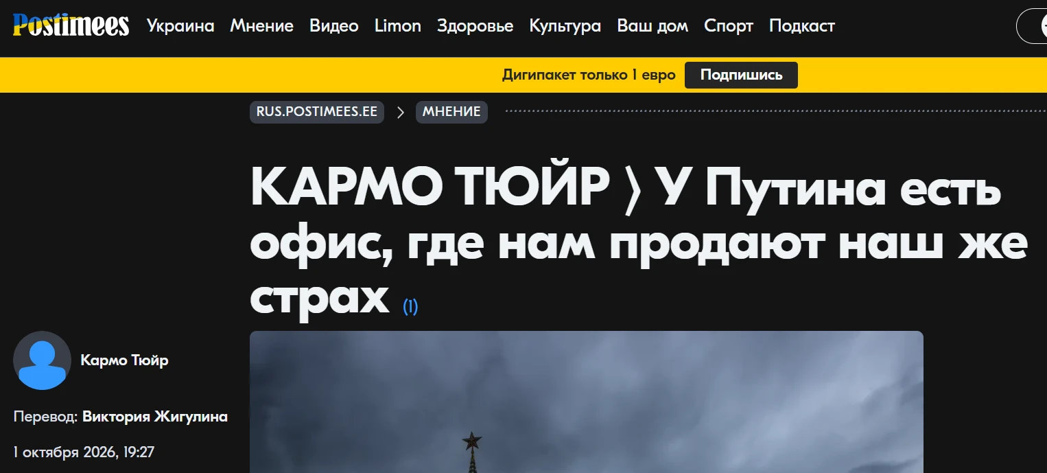 Кармо, ты бы хоть детей своих пожалел. Промолчал бы. А вообще жаль того, что эстонский ...