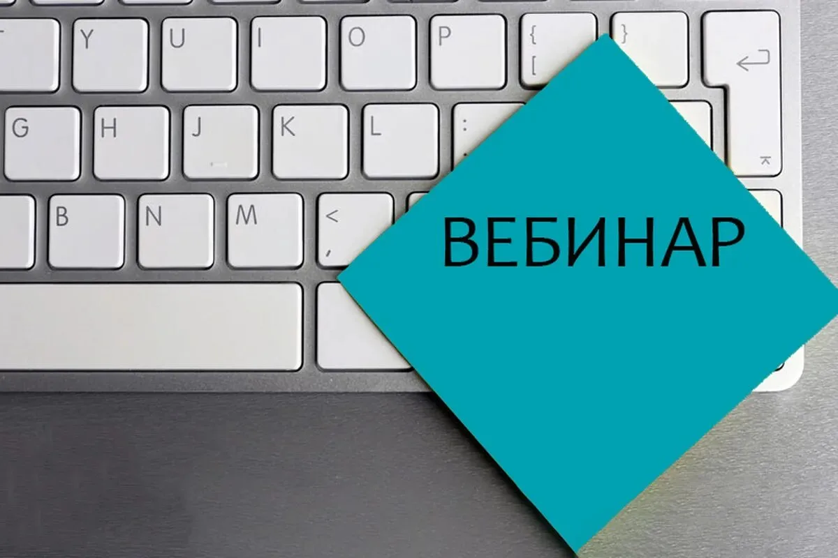 📅17 июня 2026 года в 10:00 по МСК состоится вебинар на тему «Демонстрация функциональных возможност