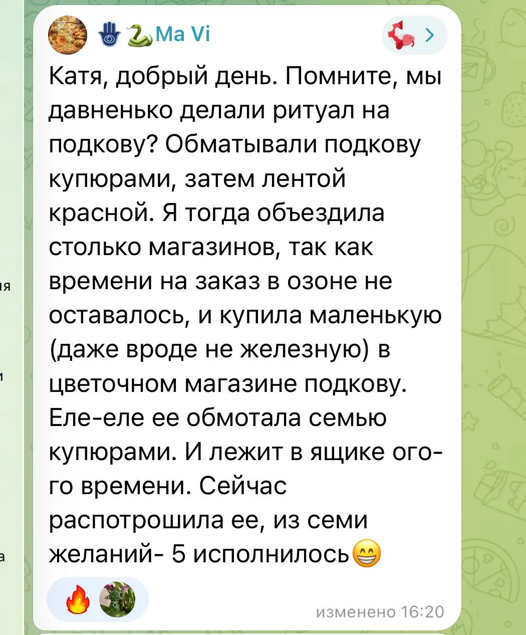 Июнь - особенный месяц, он является переломным в балансе иньских и янских энергий. Полгода уже позад