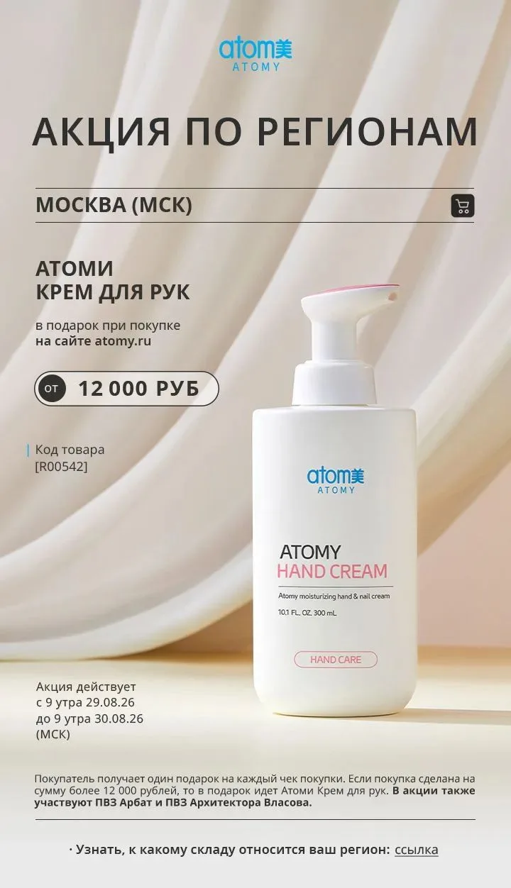Акция на завтра 🔥