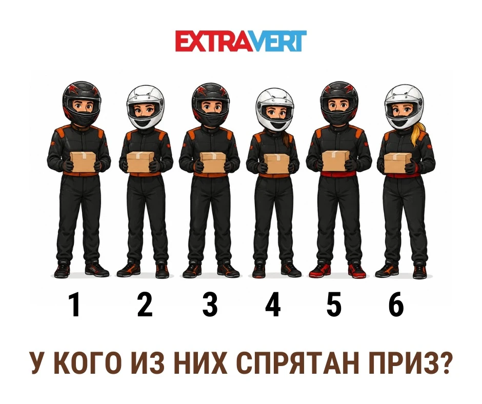 🎁У КОГО ИЗ НИХ СПРЯТАН ПРИЗ?