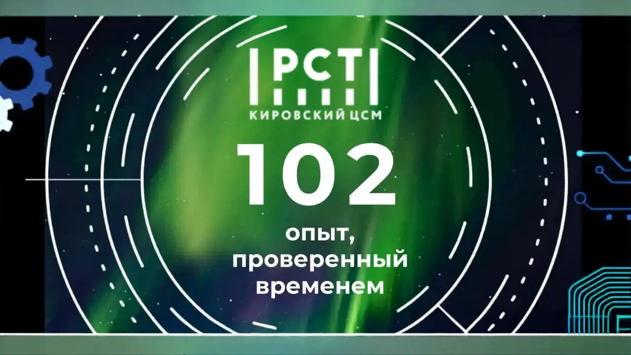✨️ Сегодня ФБУ «Кировский ЦСМ» празднует 102 года со дня образования! 🎉

Именно 15 июня 1924 года 