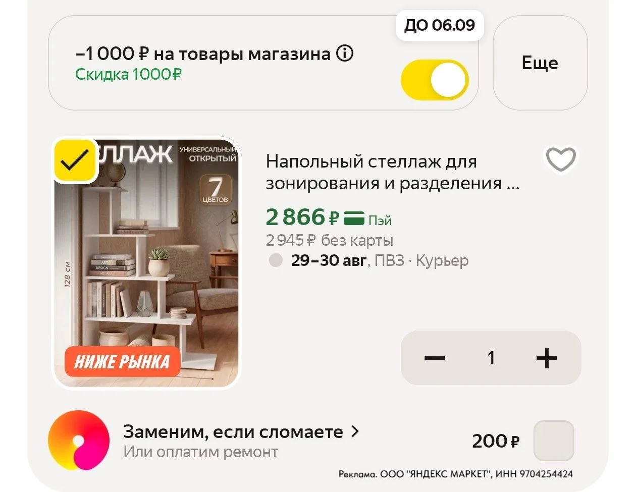 ⁣⁣⁣⁣⁣https://market.yandex.ru/cc/As4zRS?erid=5jtCeReNx12oajzh16uuMbs