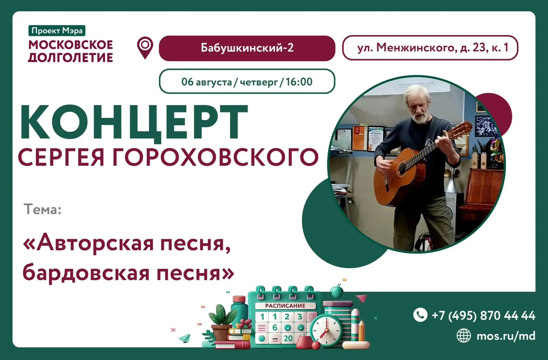 Медиа публикации