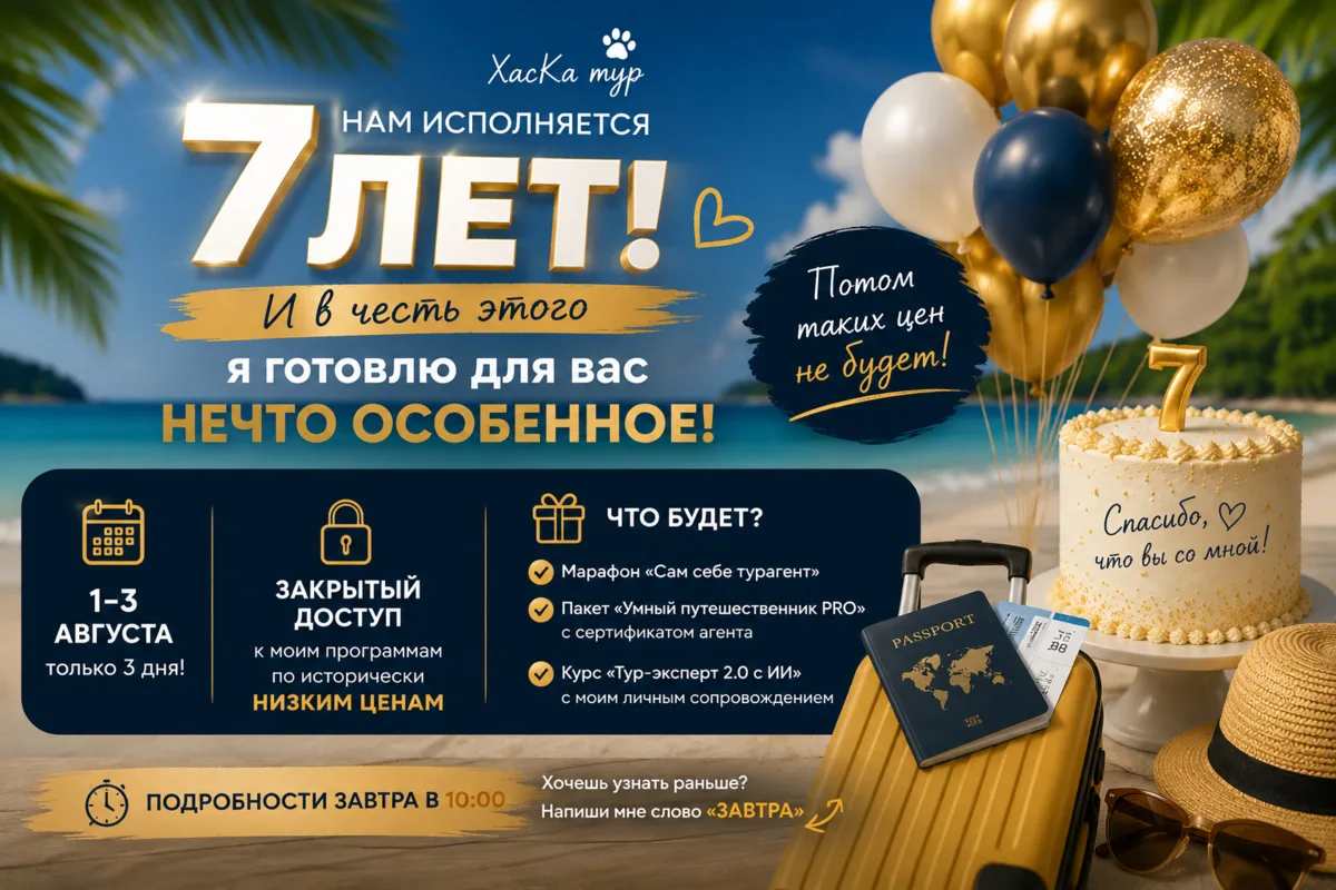 Завтра произойдет то, чего многие ждали почти год... 🔥