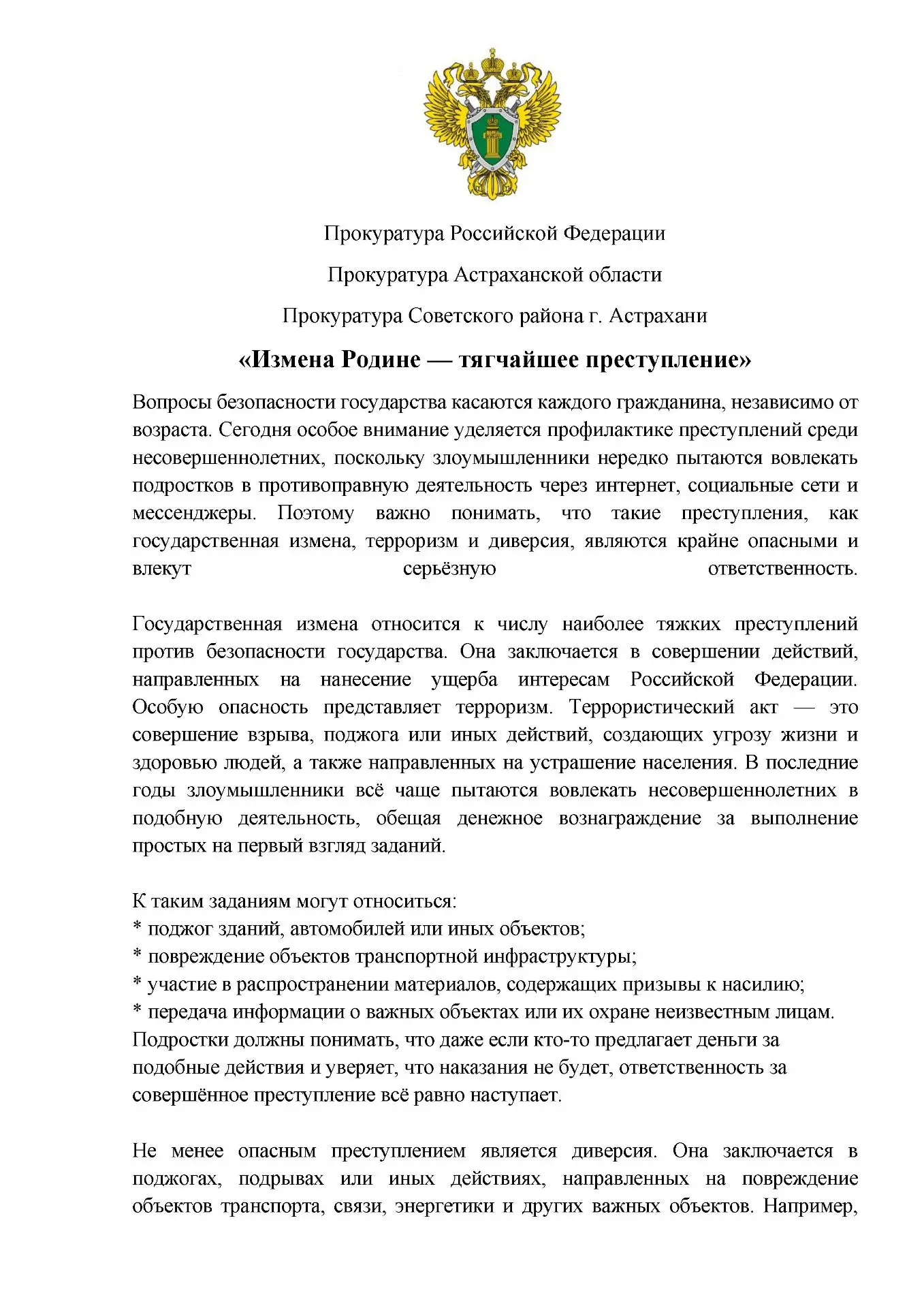Медиа публикации