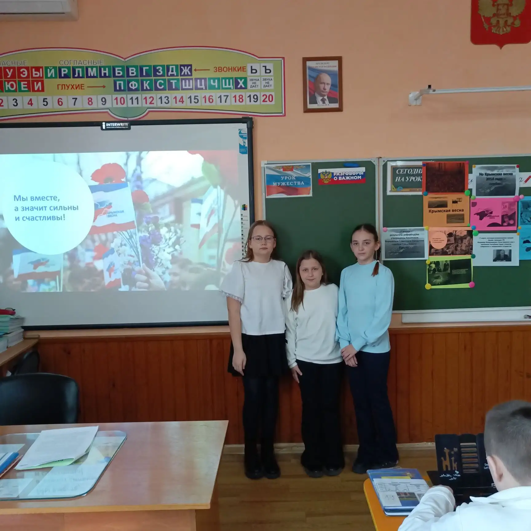 🇷🇺 Крым и Россия — мы вместе! 🇷🇺  Сегодня, 19 марта, в нашей школе прошел Урок мужества, посвященный
