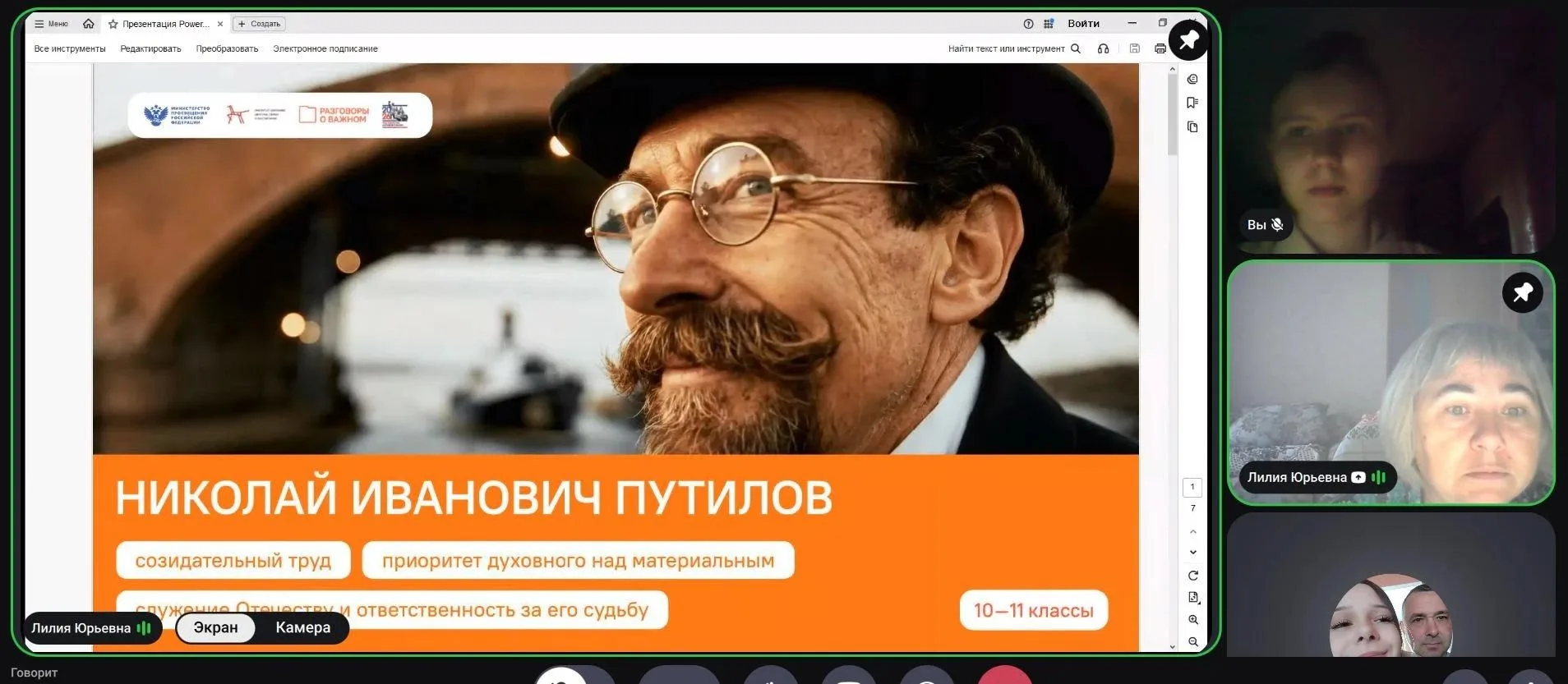 ❗Разговоры о важном❗