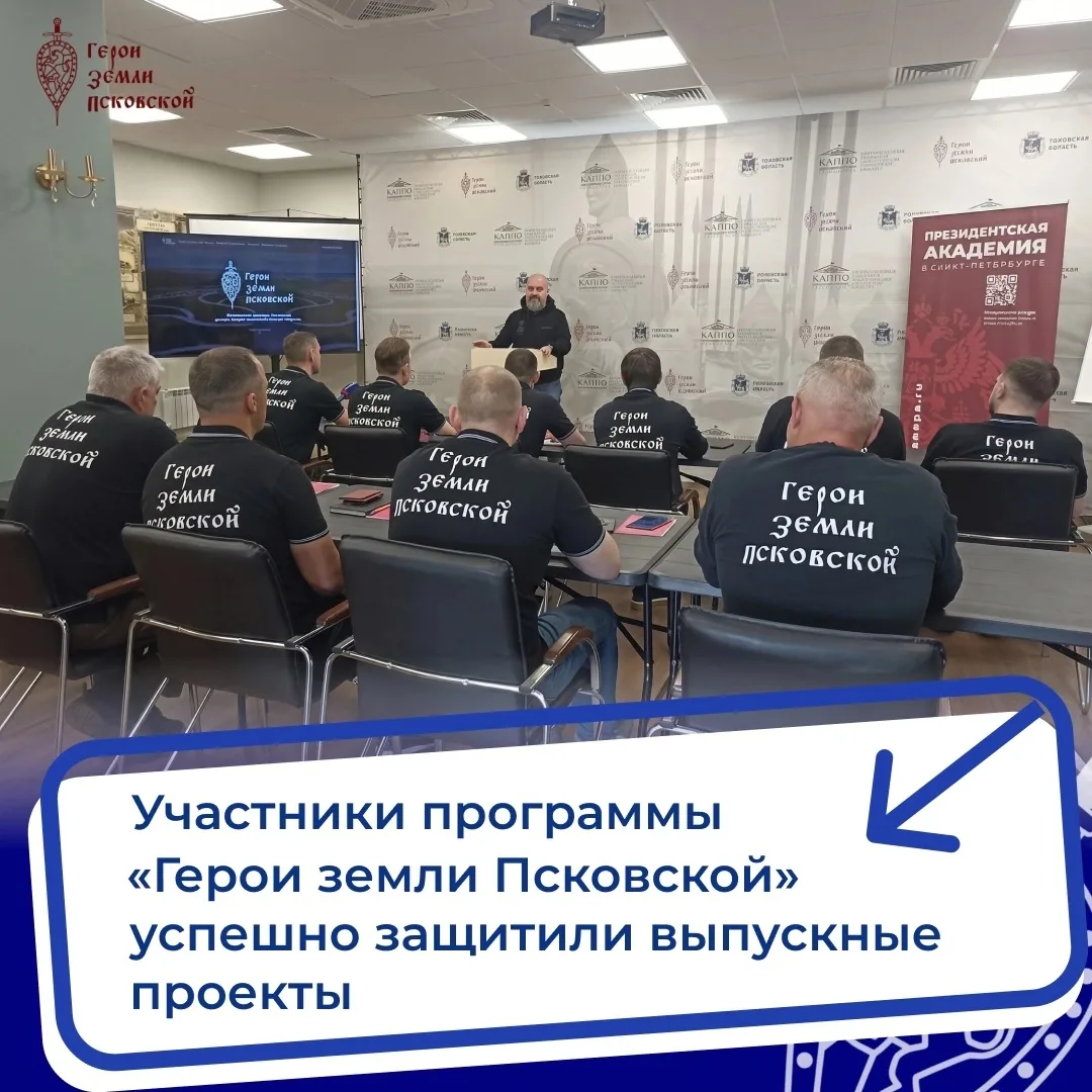 🗓️  11 июня состоялась защита выпускных аттестационных работ участников региональной кадровой прогр