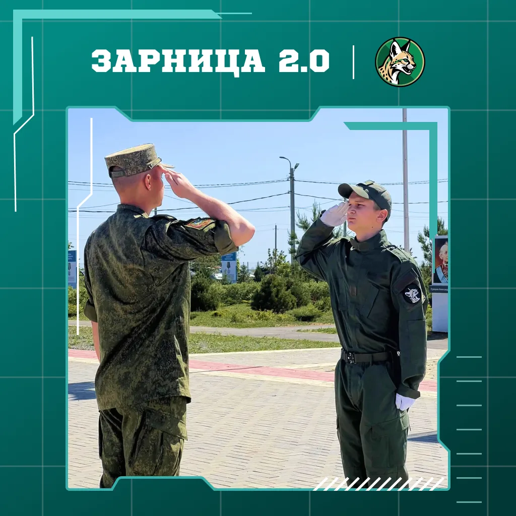 Твой сценарий успеха: Как «Зарница 2.0» раскрывает твой потенциал 🚀