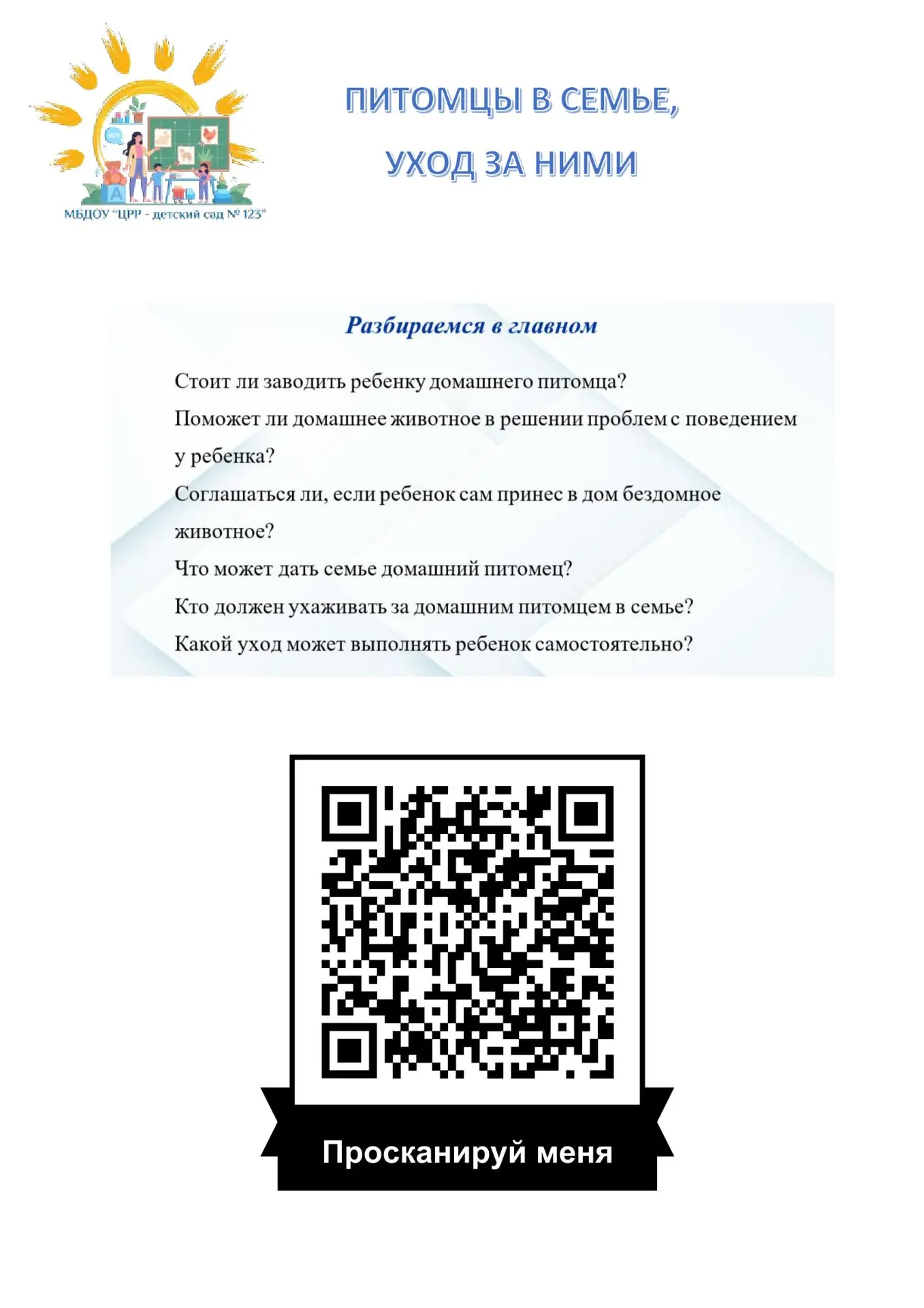 Медиа публикации