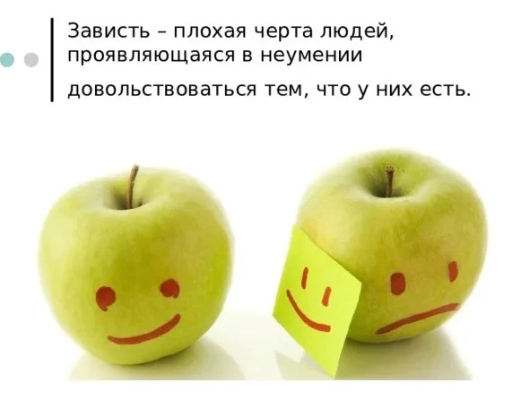 ЗАВИСТЬ — ЭТО ДИЕТА НА ЧУЖИХ ОБЕДАХ 🍽️👀. Сытым не будешь, а здоровье убьёшь 💀.