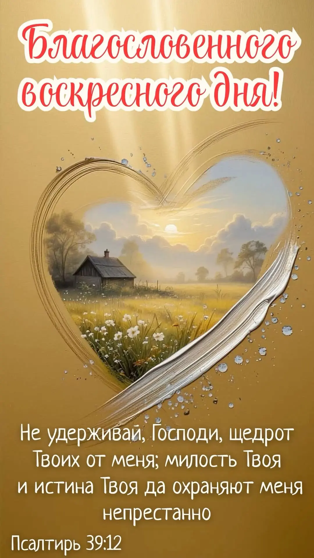 14 июня  
🕊️Сердечно поздравляем с именинами Василия, Гавриила, Давида,  Дениса,   Павла, Харитона,