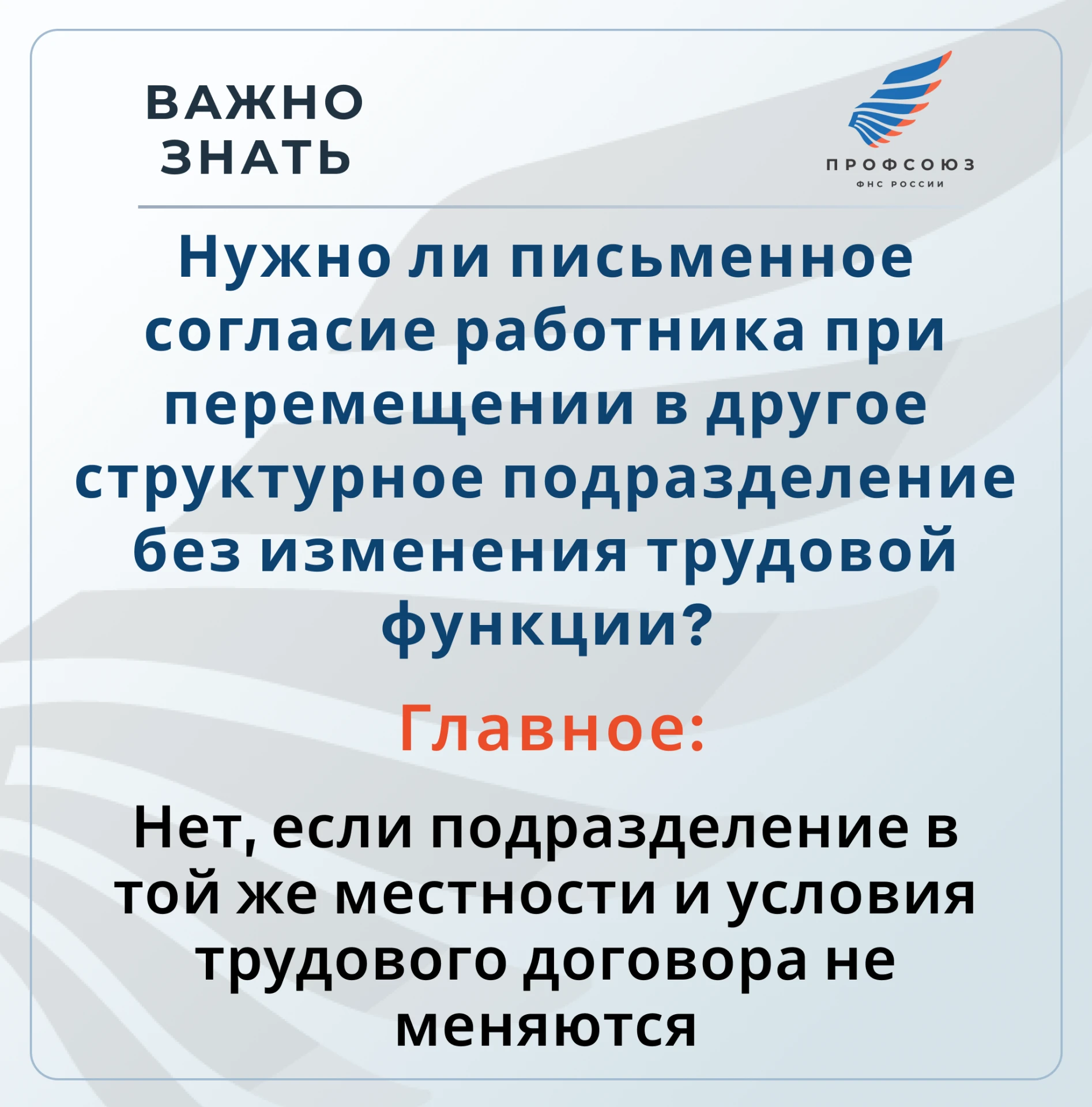 Изображение 1 к публикации «Профсоюз Налоговиков»