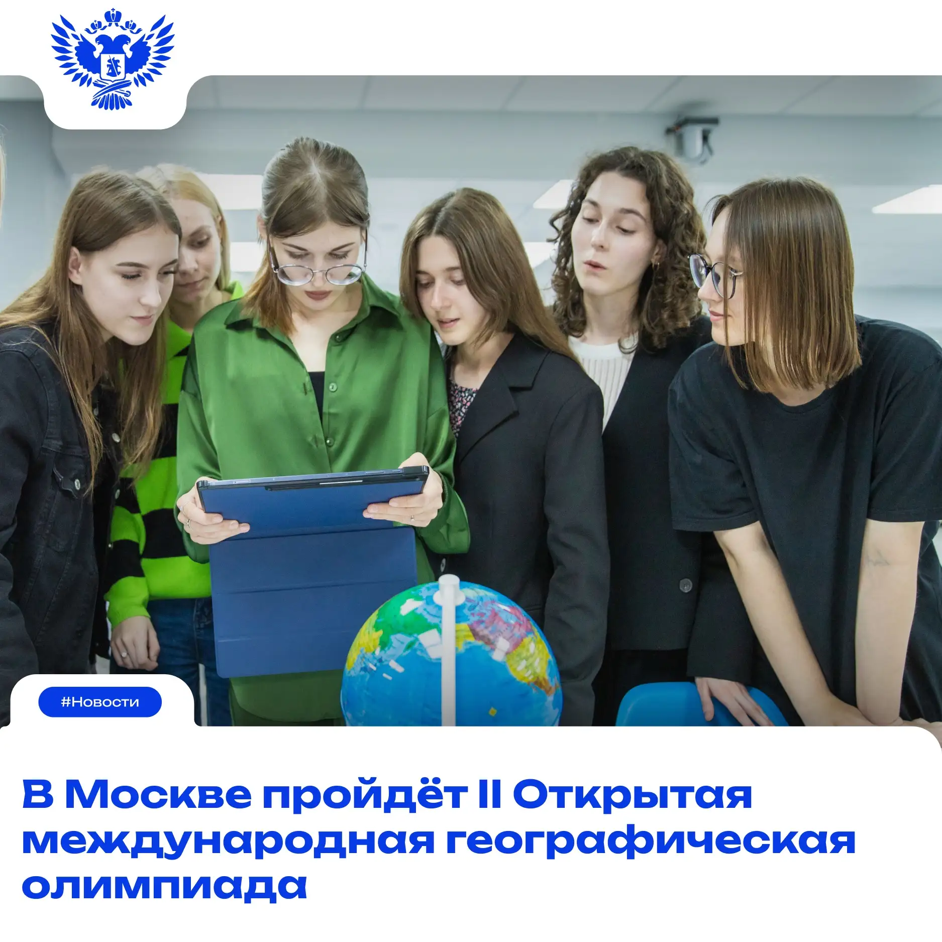 🌍 Кто лучше всех ориентируется в картах, умеет анализировать природные процессы и знае...