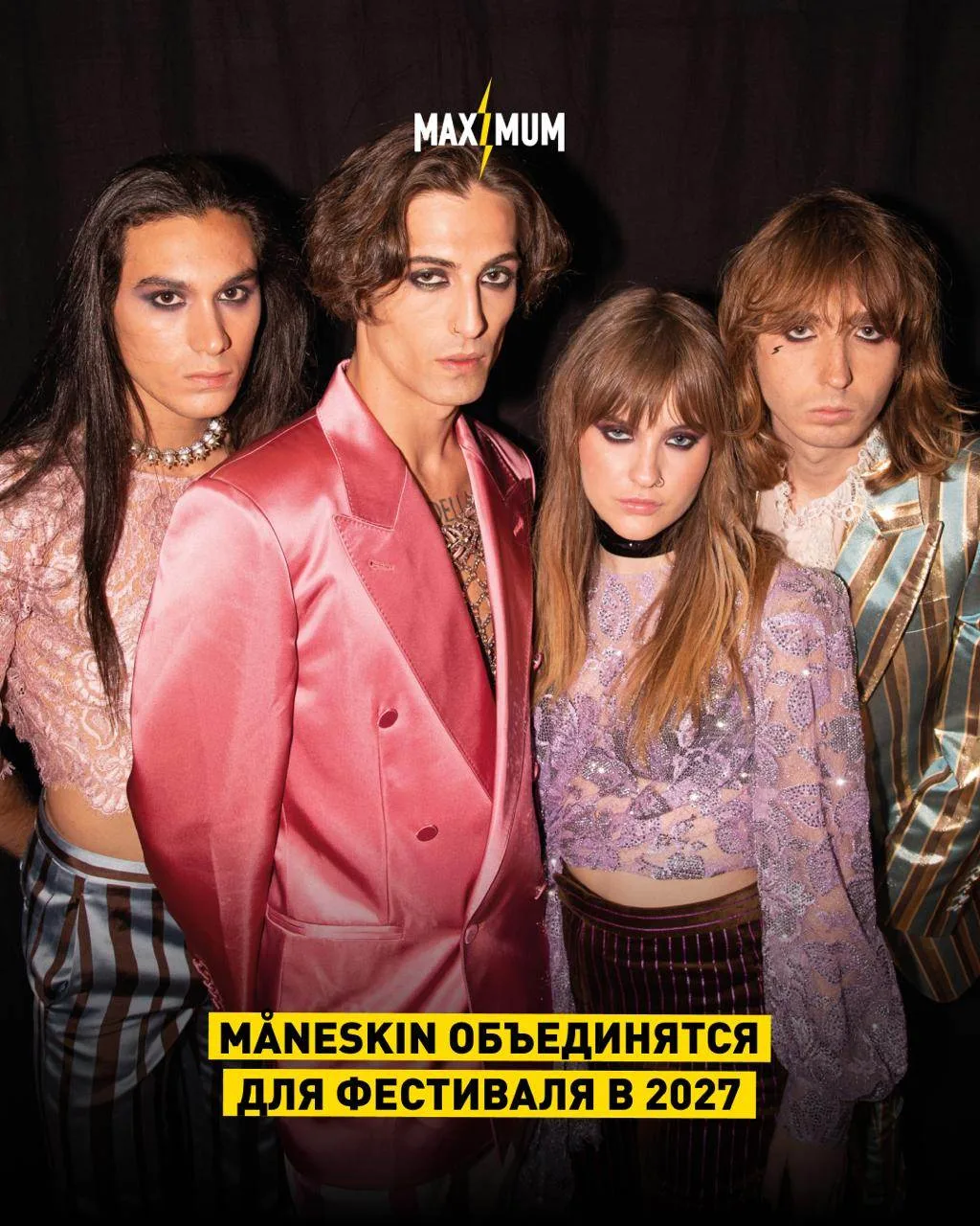 Måneskin воссоединятся на Sanremo 2027 ⚡️