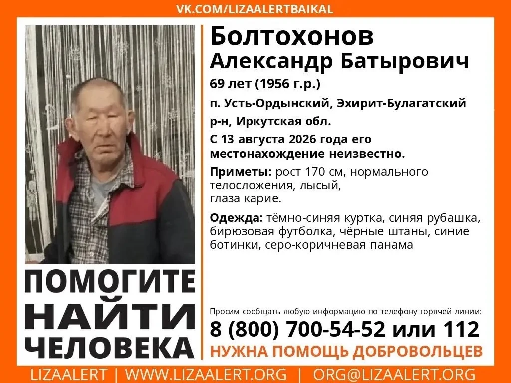 Уважаемые жители посёлка Усть-ордынский.