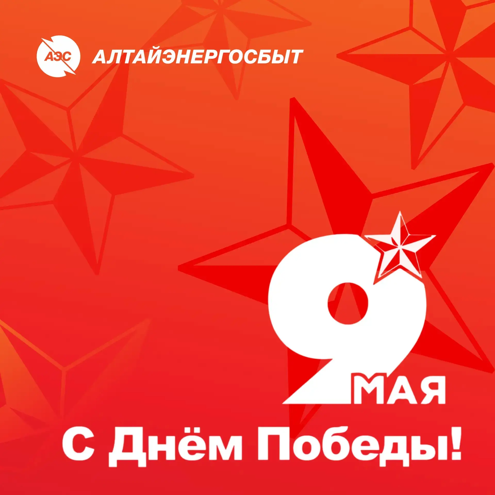 🕊️ С Днём Великой Победы!