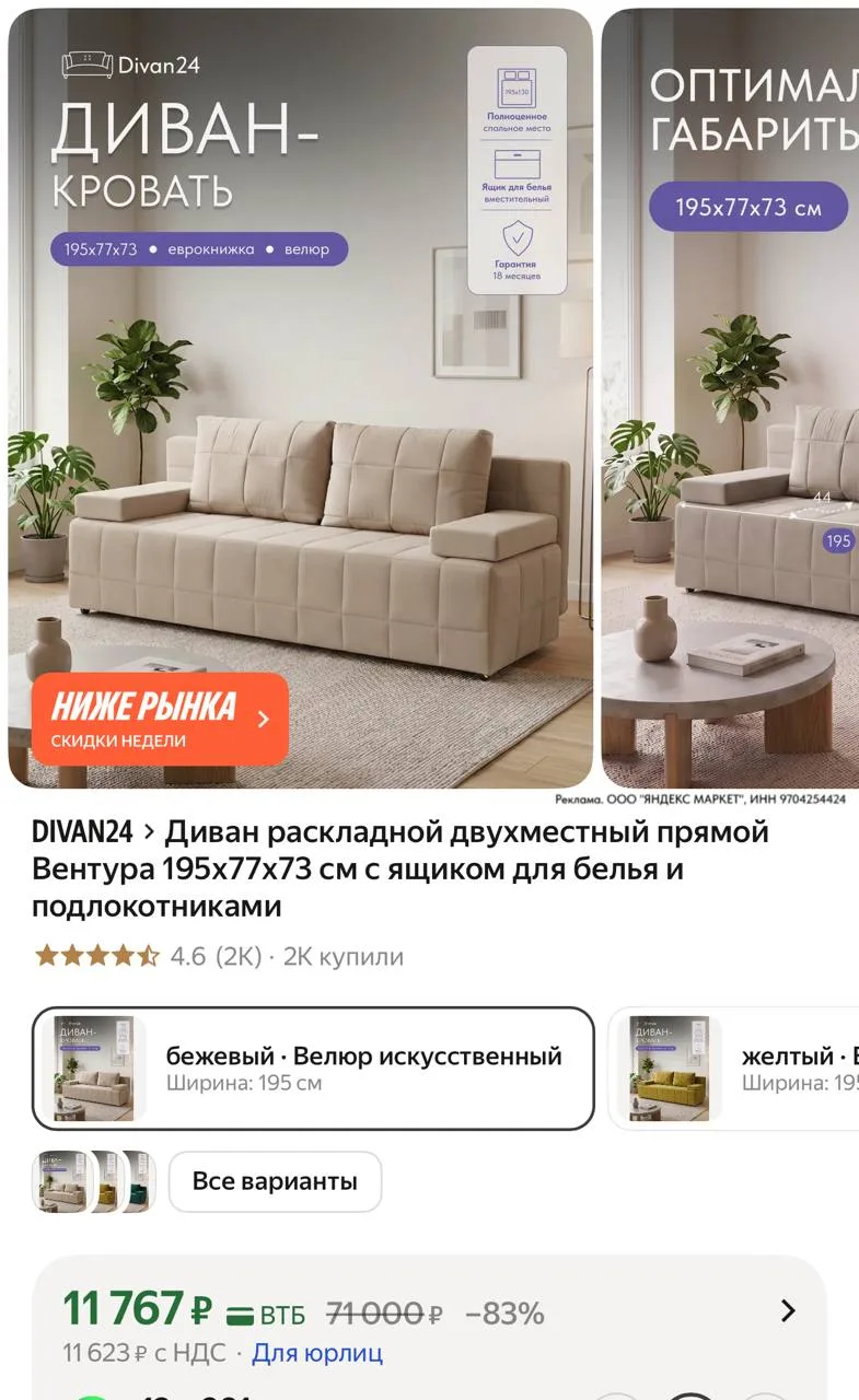 ⁣⁣⁣⁣⁣🛒Яндекс Маркет