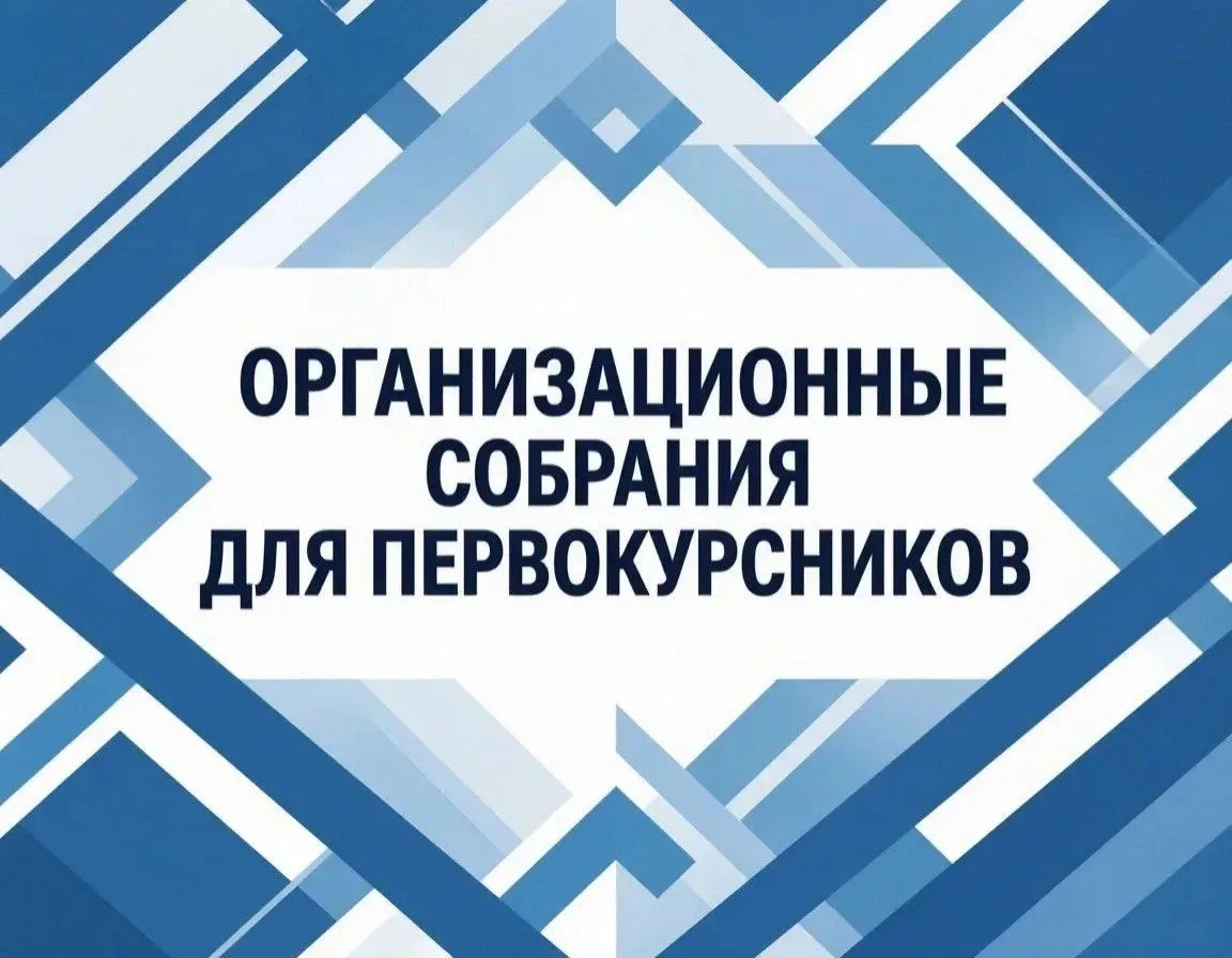 ⚡️ОРГАНИЗАЦИОННЫЕ СОБРАНИЯ⚡️