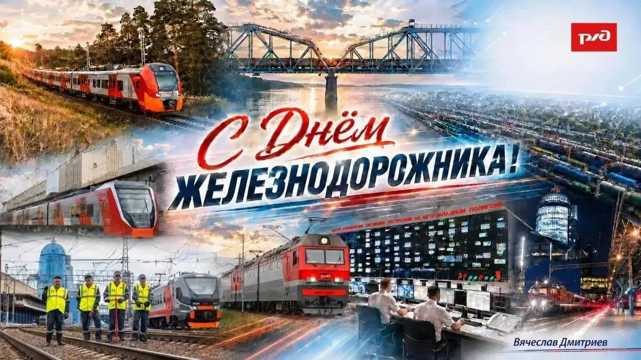 🔥 Олег Мельниченко поздравил пензенских железнодорожников с праздником