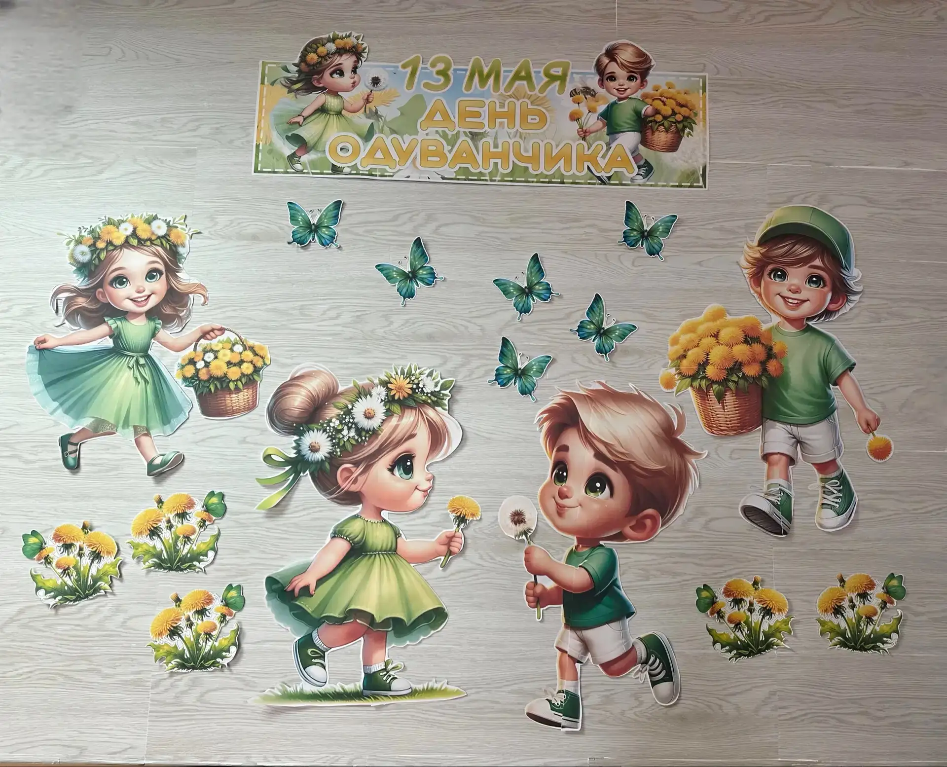 ▌ 🌼 День одуванчиков в первой младшей группе!

Сегодня в нашей группе прошёл настоящий праздник — Д