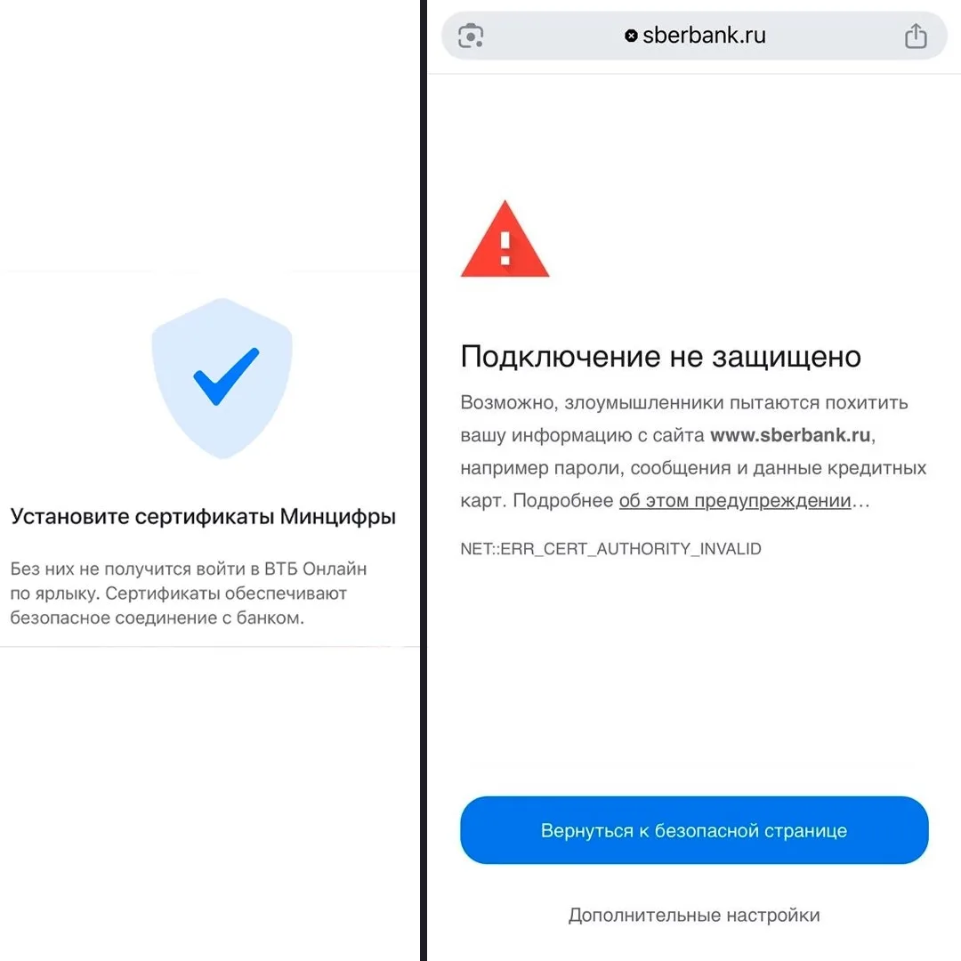 Наши банки ПЕРЕСТАЛИ РАБОТАТЬ в Chrome, Safari, Firefox и Edge – сайты массово уходят на сертификаты