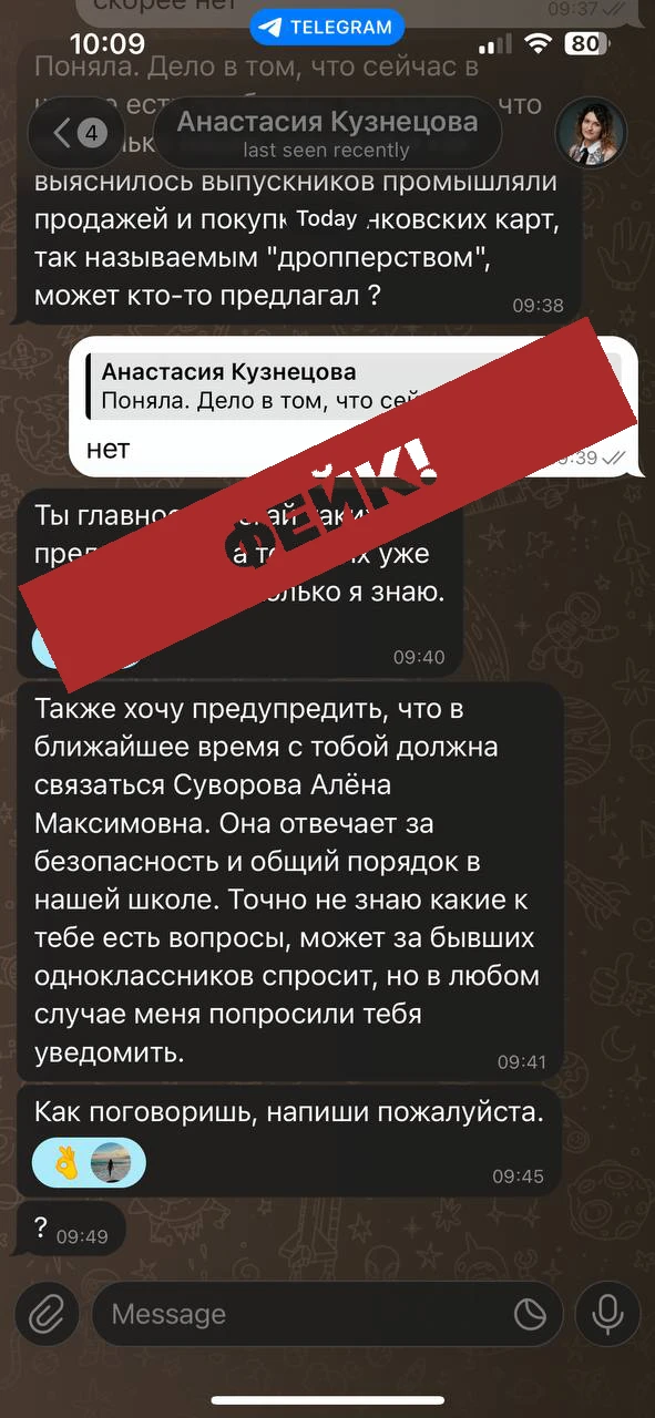 ВНИМАНИЕ! 🚨 Мошенники выдают себя за сотрудников Лицея!  Уважаемые родители и ученики! В последнее в
