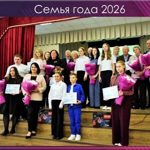 ✅В ДШИ прошло мероприятие , посвящённое Дню Семьи. Дипломом победителя районного фестиваля