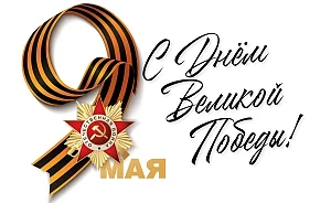 #ГАУТОКазанскийветцентр#9_мая_день_победы
