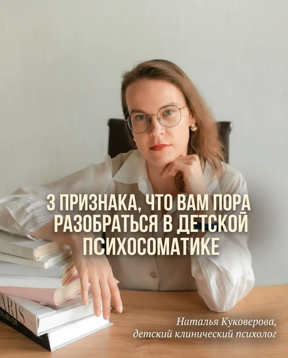 🔹 ПРИЗНАК 1. Тело реагирует на события, а не на вирусы