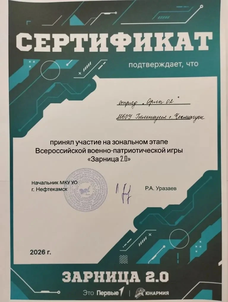 В копилку наших побед на зональном этапе «Зарницы 2.0» добавились и отличные индивидуальные результа