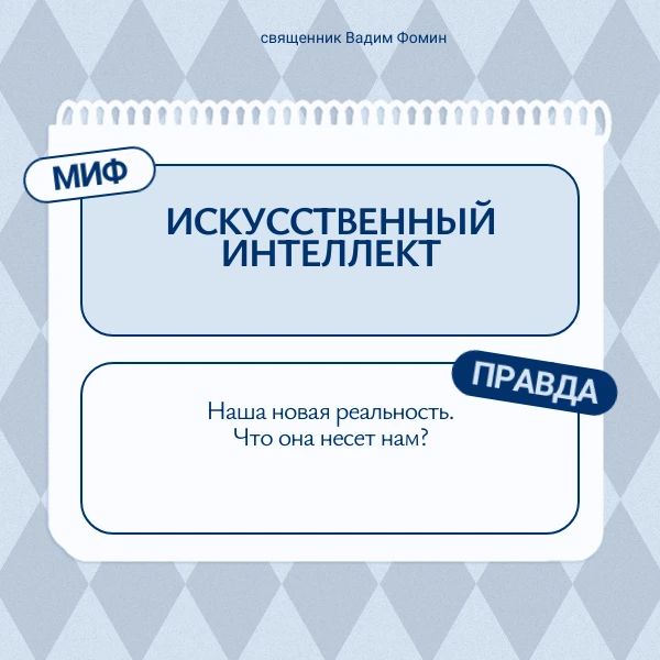 В Искусственном Интеллекте (ИИ) есть еще одна опасность, не очевидная на первый взгляд.