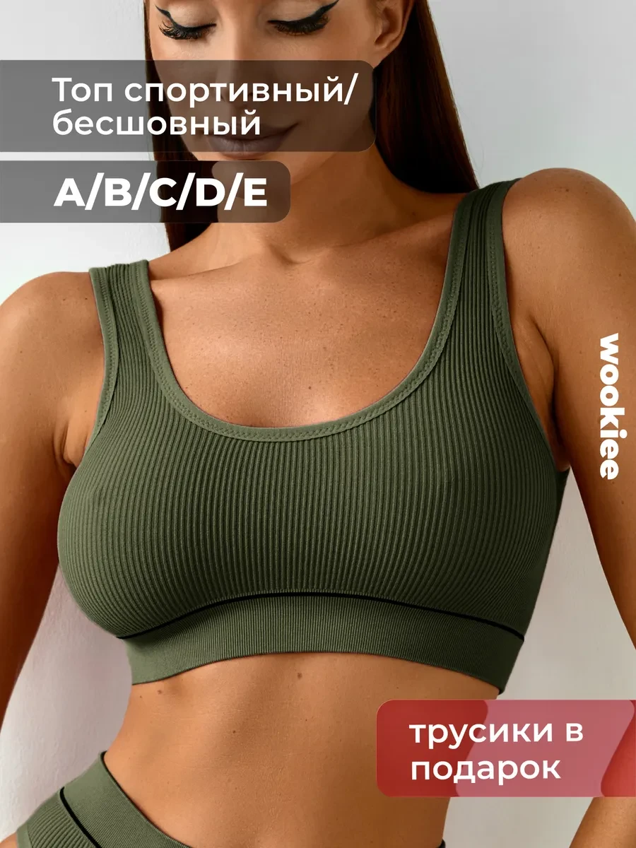 ⚡️ Нижнее белье женское комплект спортивный, Wookiee