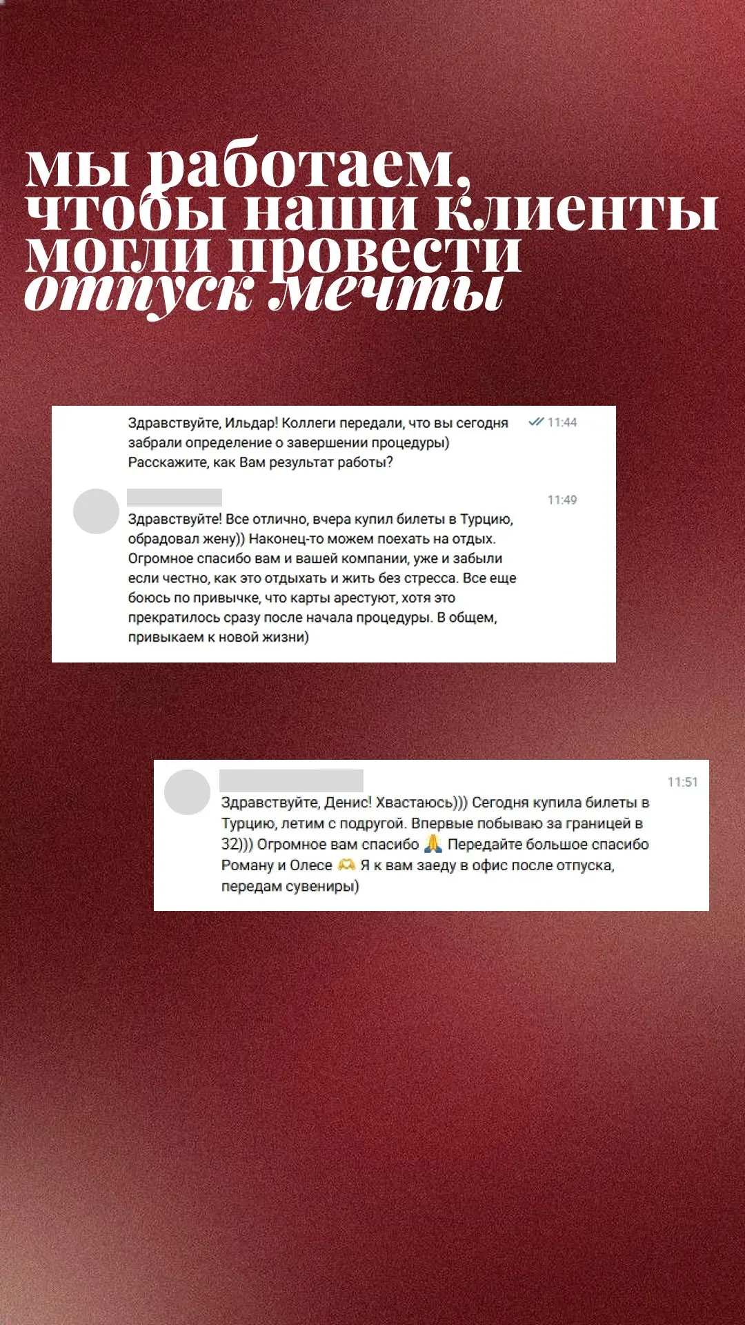 Долговые обязательства могут испортить долгожданную поездку, а некоторые наши клиенты п...