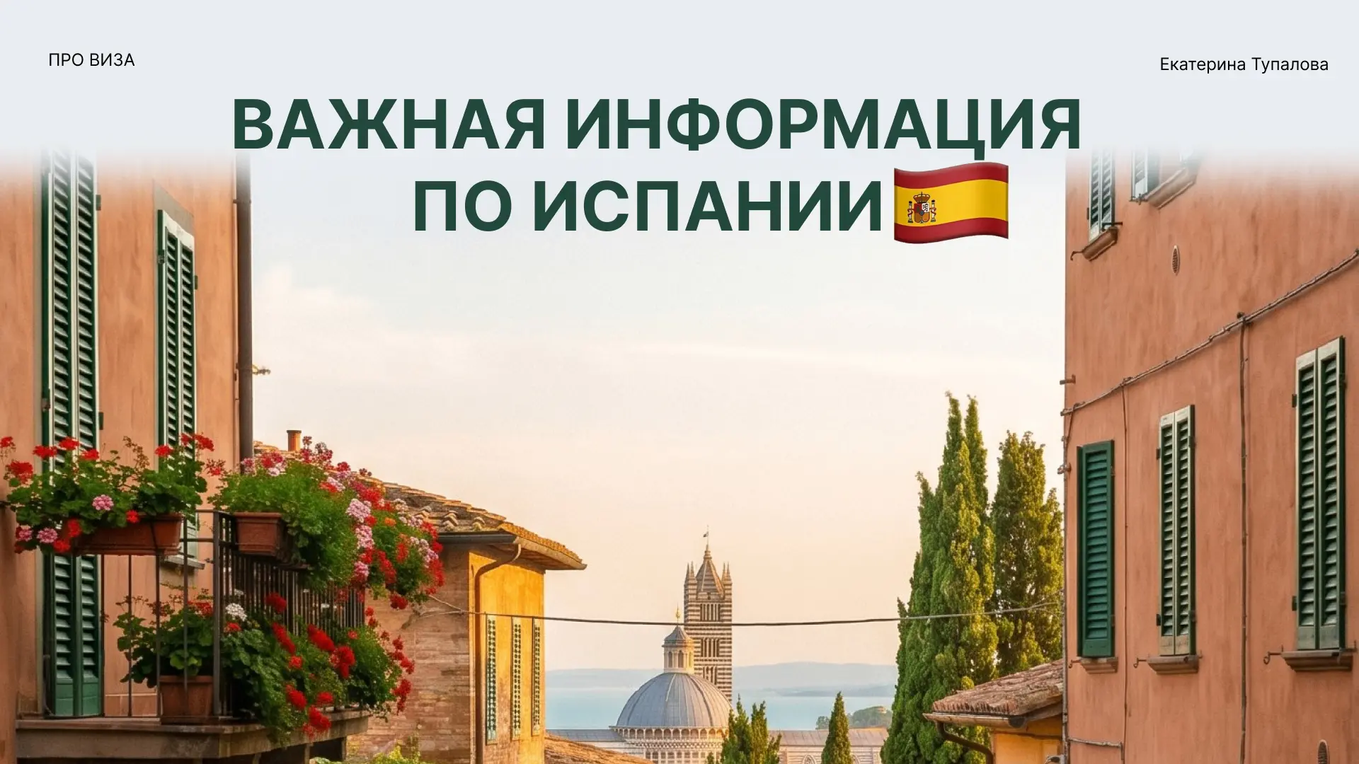 Если при прошлой поездке заявитель проходил границу через новую электронную систему и в паспорте не 