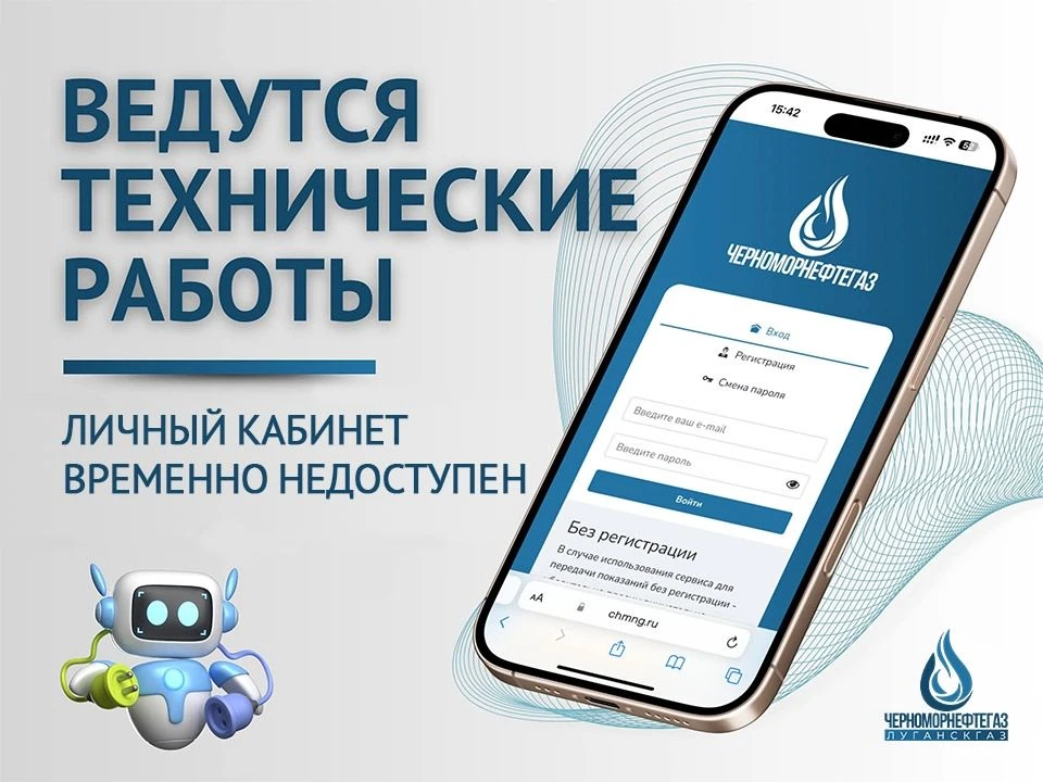 ❗️ВНИМАНИЕ! В ЛИЧНОМ КАБИНЕТЕ ВЕДУТСЯ ТЕХНИЧЕСКИЕ РАБОТЫ!