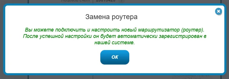 Как самостоятельно заменить роутер  Если вы купили новый роутер и хотите подключить его к нашей сети