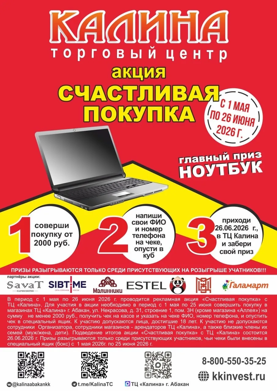 Выиграй Ноутбук🎁