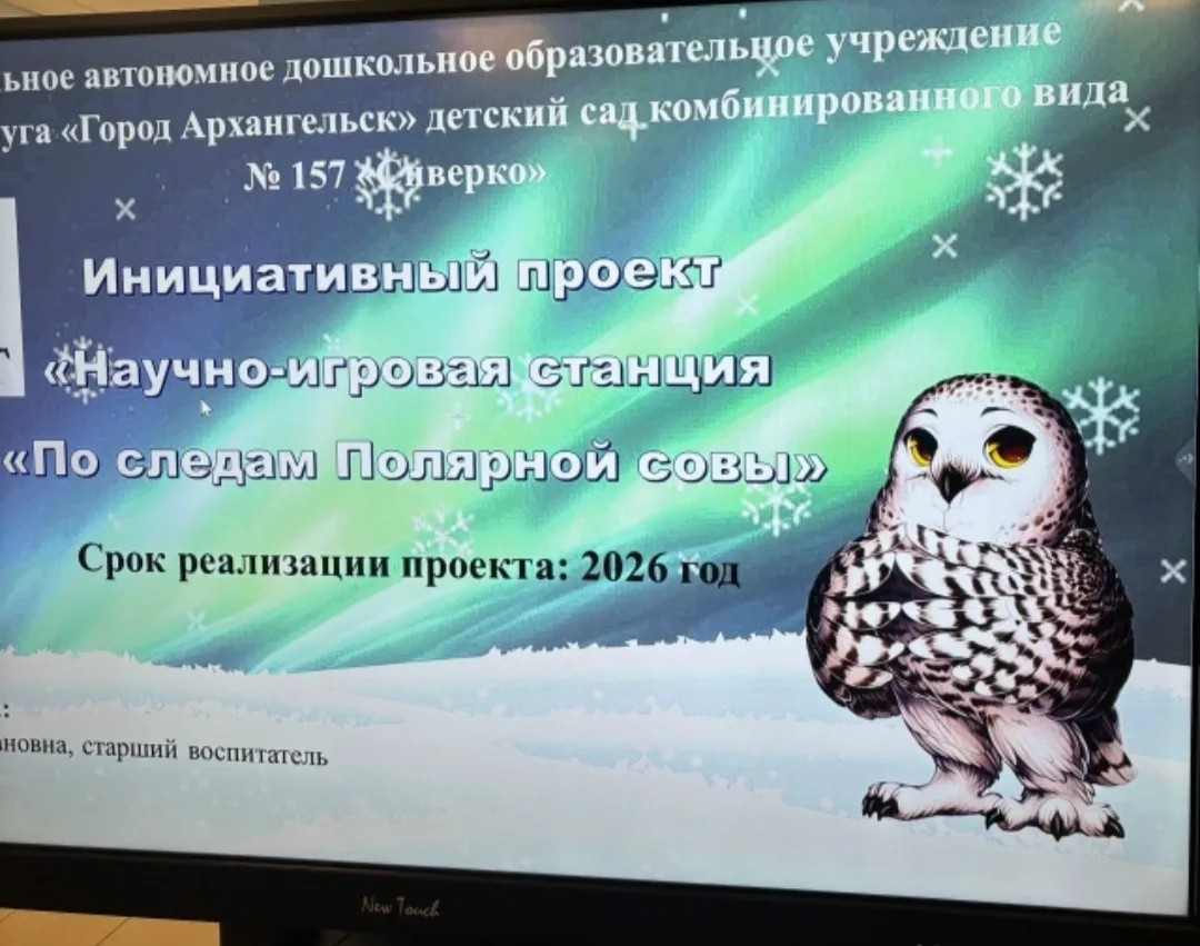 🥳🥳🥳 28 августа состоялось торжественное открытие научно-игровой станции "По следам П...