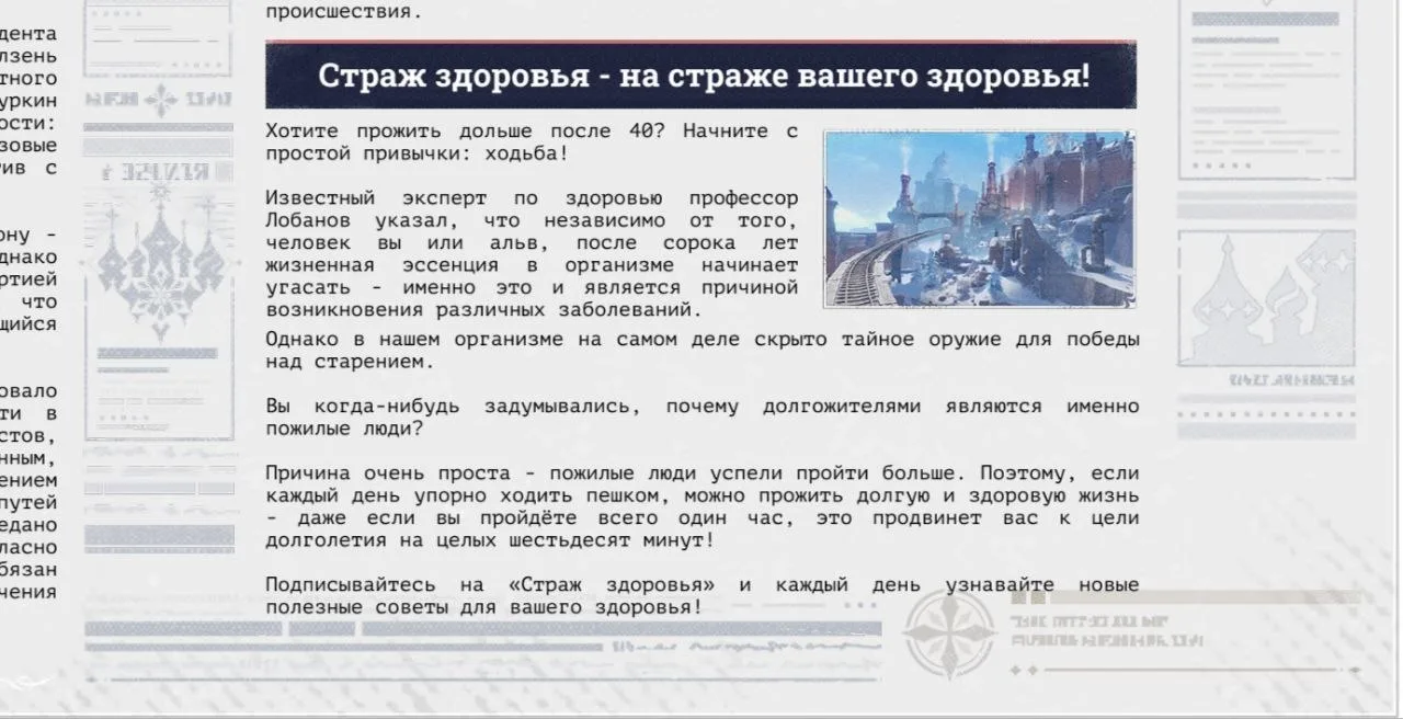 В Genshin Impact появился Лобанов из «Интернов»