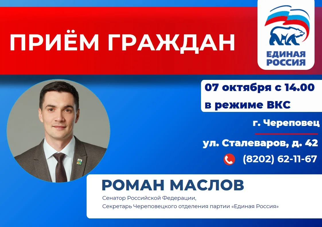 Уважаемые жители!