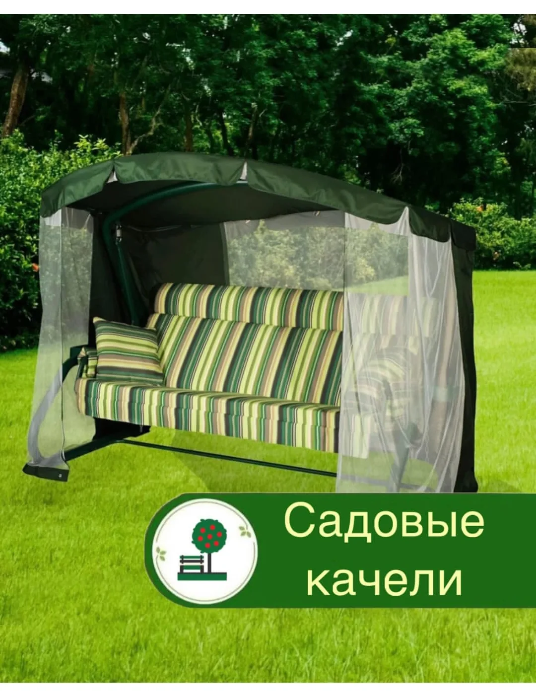 🏡 Садовые качели - ваш уютный уголок на свежем воздухе!🏡